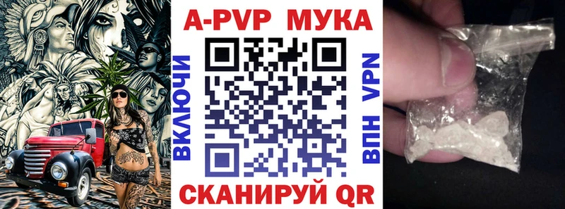 APVP мука  Купить где  Михайлов 