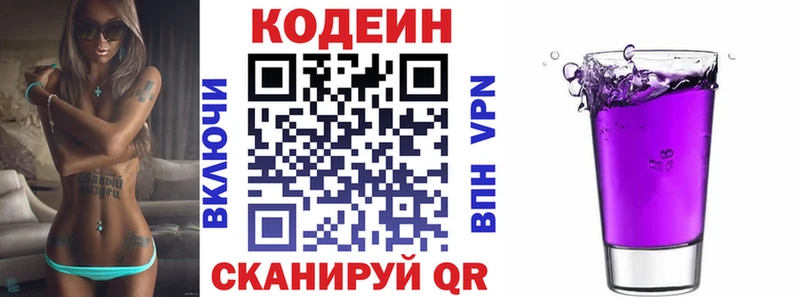 Купить где  Михайлов  Кодеиновый сироп Lean напиток Lean (лин) 